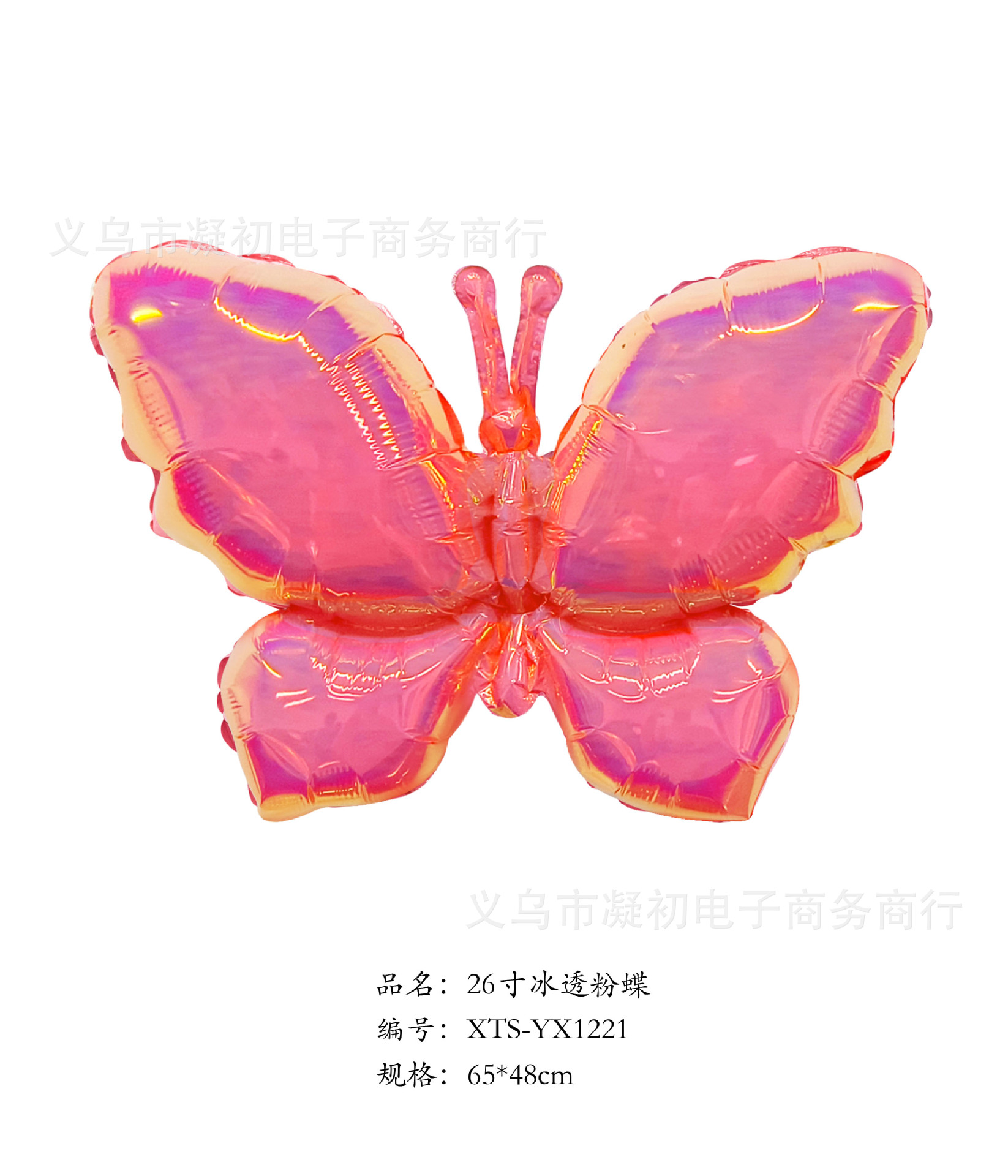 厂家直销新款炫彩幻彩蝴蝶造型铝膜气球儿童生日派对节日装饰气球详情10