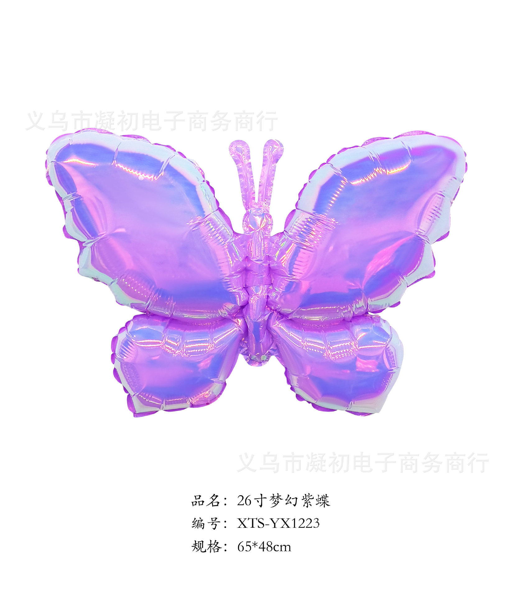 厂家直销新款炫彩幻彩蝴蝶造型铝膜气球儿童生日派对节日装饰气球详情12