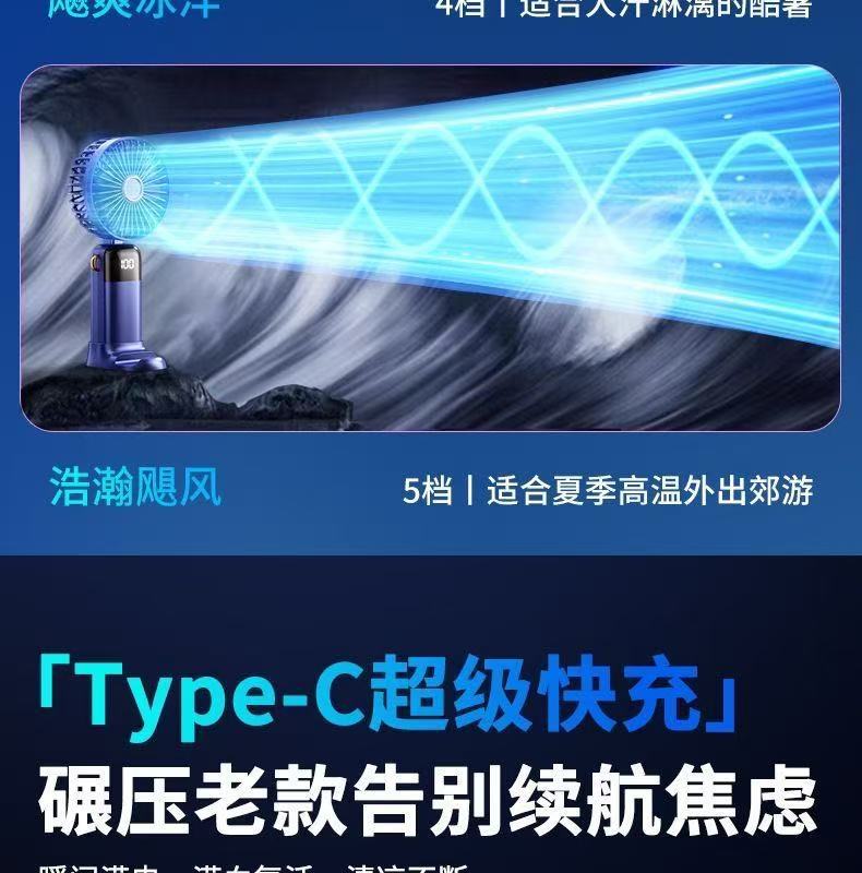 手持小风扇usb充电数显户外随身学生上课宿舍轻音办公迷你电风扇详情21