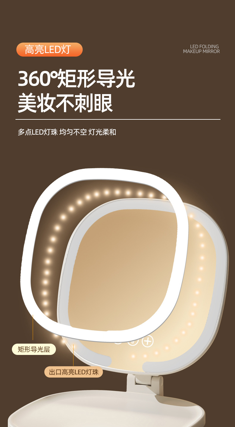 LED女生化妆镜折叠便携带灯梳妆镜台式宿舍桌面办公室宿舍美妆镜详情13