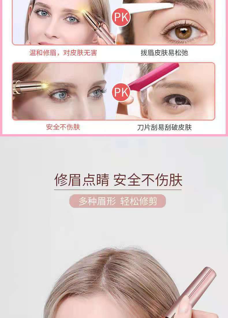 电动修眉刀修眉器修眉笔脱毛美容修眉器USB充电修眉神器刮眉剃毛详情4