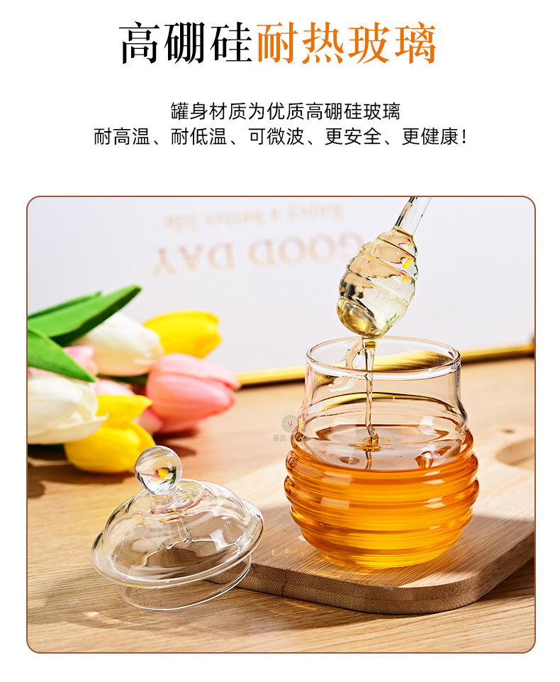 批发高硼硅玻璃蜂蜜罐子搅拌棒家用带盖创意欧式果酱瓶子蜂蜜瓶详情3