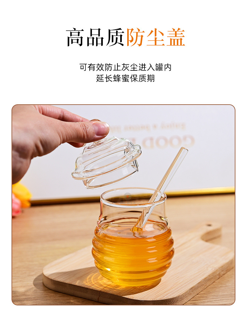 批发高硼硅玻璃蜂蜜罐子搅拌棒家用带盖创意欧式果酱瓶子蜂蜜瓶详情5