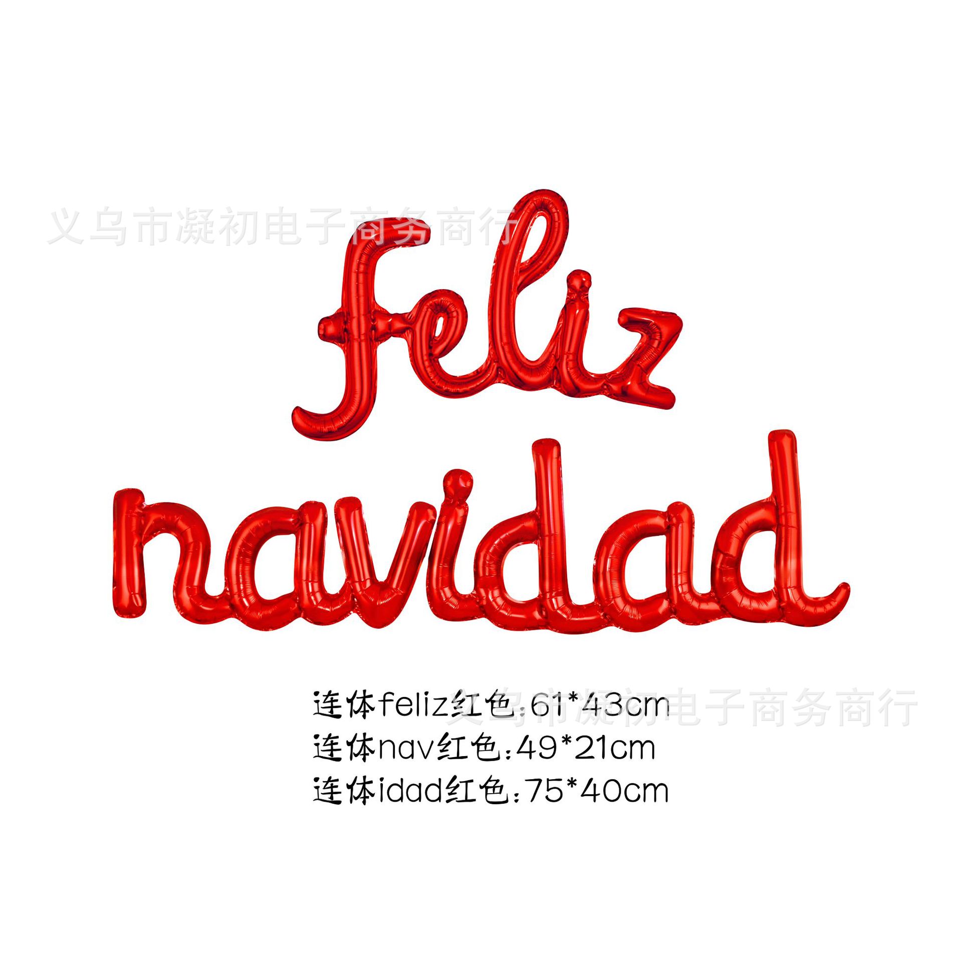 厂家直销量大价优西班牙语新年快乐圣诞快乐气球装饰节日派对用品详情9
