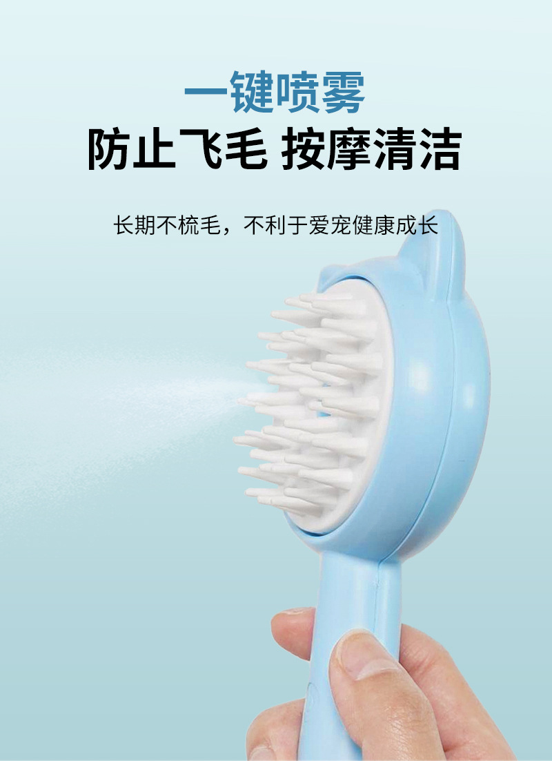 猫耳宠物除浮毛刷猫用电动喷雾梳按摩防飞毛美容梳子亚马逊爆款详情2