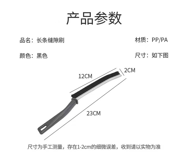 升级版缝隙刷子金属款多功能长柄缝隙刷卫生间浴室厨房死角清洁刷详情11