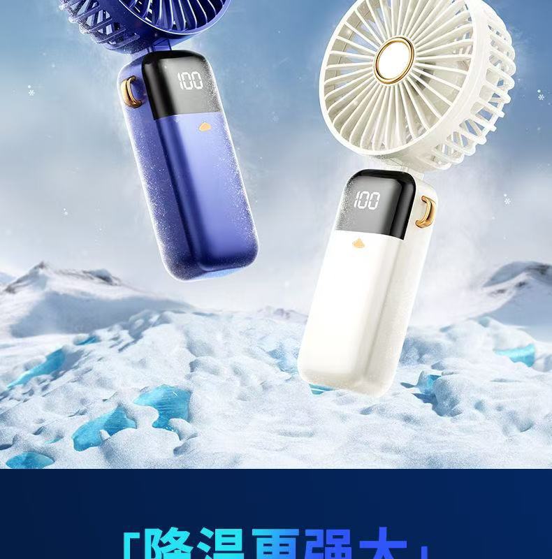 手持小风扇usb充电数显户外随身学生上课宿舍轻音办公迷你电风扇详情4