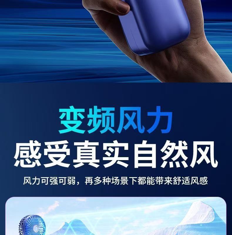 手持小风扇usb充电数显户外随身学生上课宿舍轻音办公迷你电风扇详情17