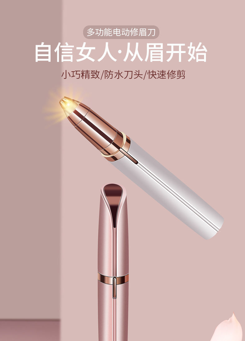 电动修眉刀修眉器修眉笔脱毛美容修眉器USB充电修眉神器刮眉剃毛详情2