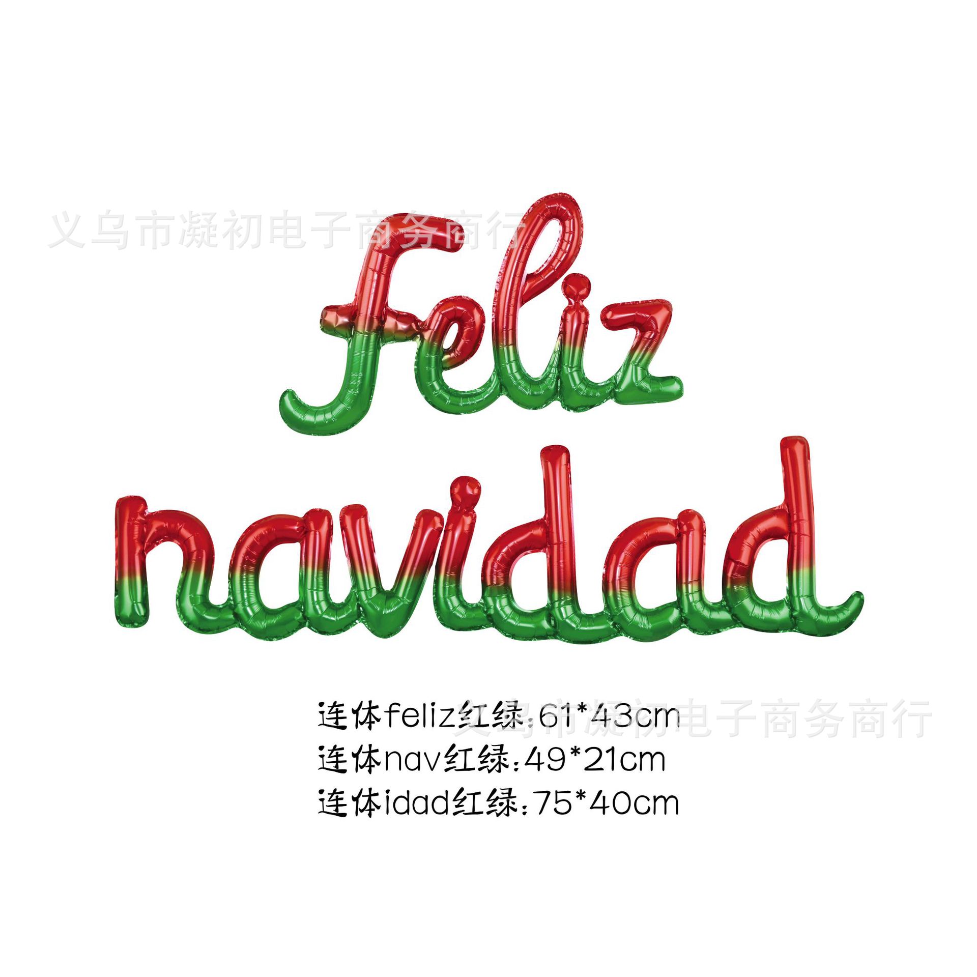 厂家直销量大价优西班牙语新年快乐圣诞快乐气球装饰节日派对用品详情11