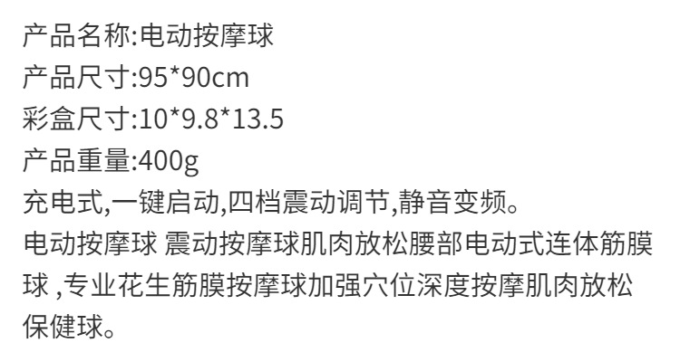 pyY电动按摩球深层肌肉放松震动筋膜脚底足底颈椎瑜伽按摩振动筋详情1