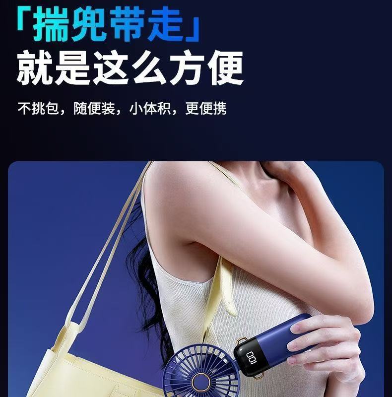 手持小风扇usb充电数显户外随身学生上课宿舍轻音办公迷你电风扇详情32