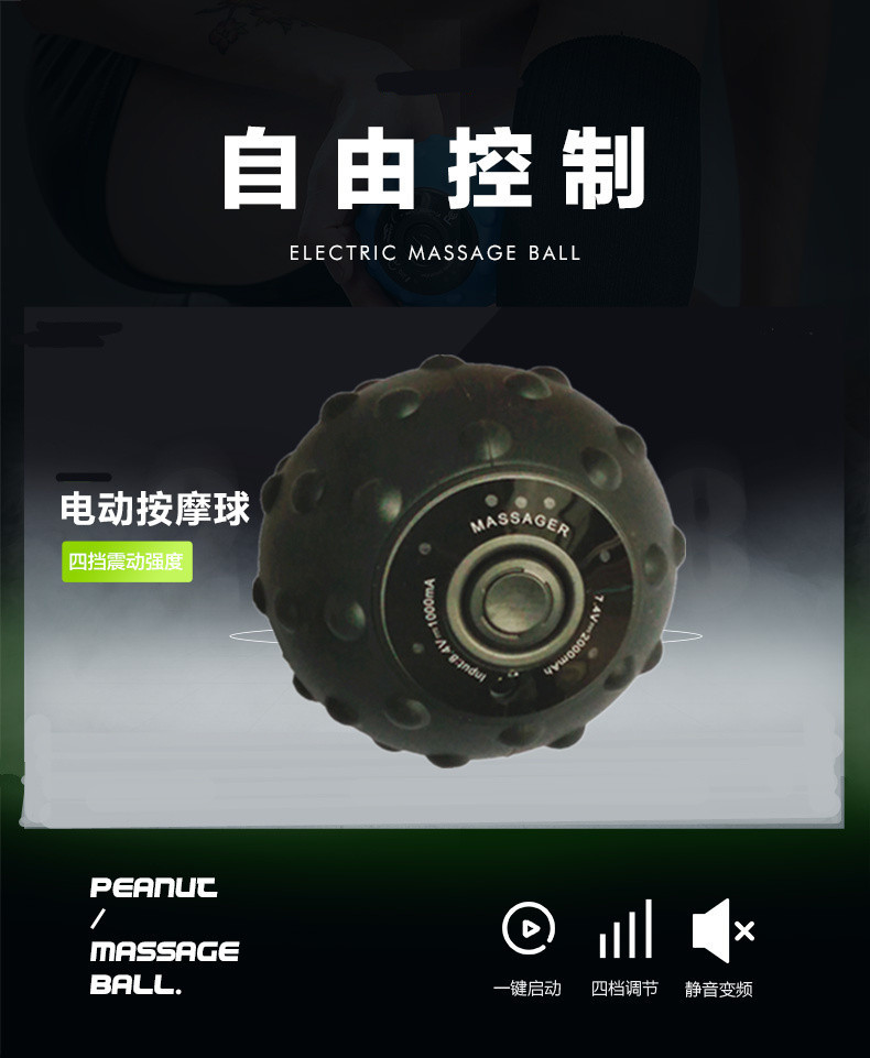 pyY电动按摩球深层肌肉放松震动筋膜脚底足底颈椎瑜伽按摩振动筋详情2
