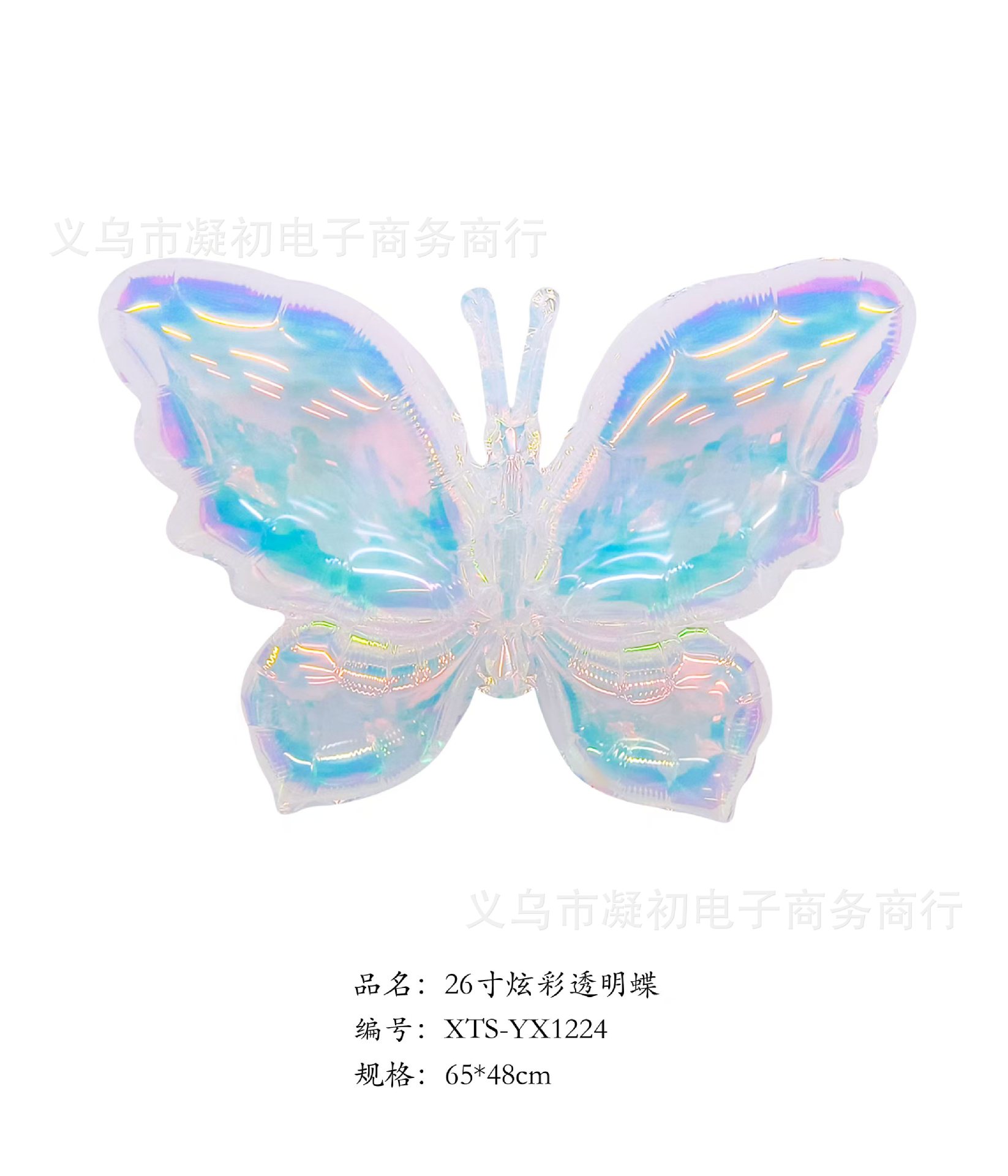 厂家直销新款炫彩幻彩蝴蝶造型铝膜气球儿童生日派对节日装饰气球详情7