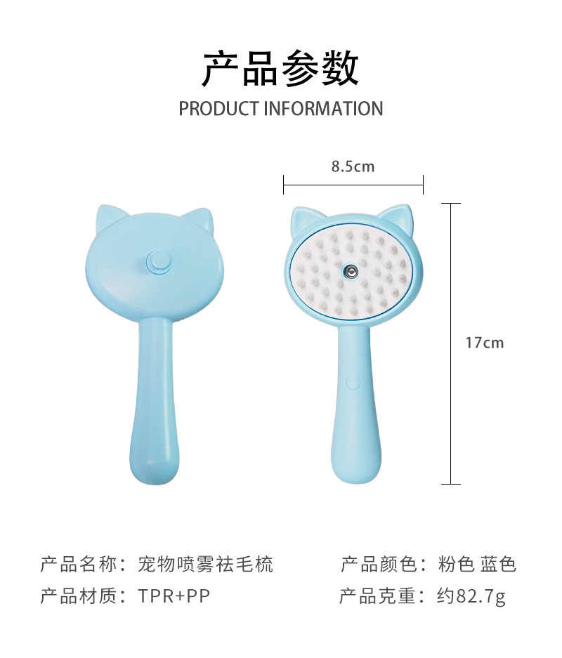 猫耳宠物除浮毛刷猫用电动喷雾梳按摩防飞毛美容梳子亚马逊爆款详情6