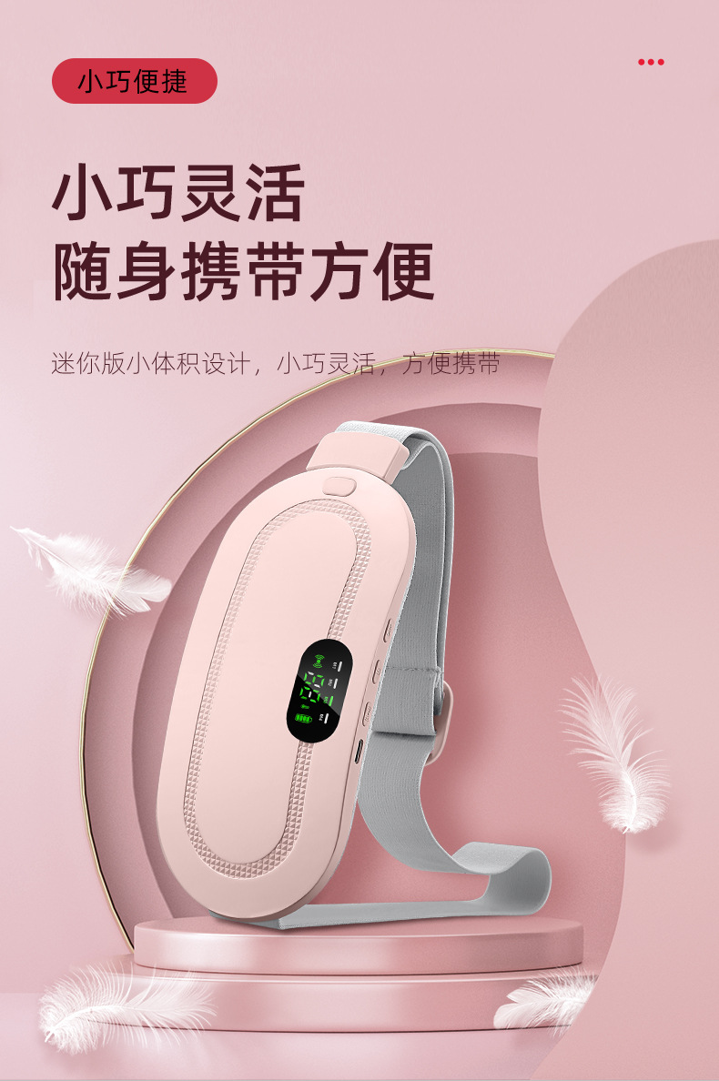 暖宫腰带暖宫宝发热按摩腰带震动按摩器护腰暖宫仪经期大姨妈神器详情3