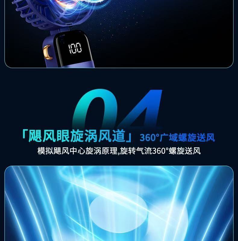 手持小风扇usb充电数显户外随身学生上课宿舍轻音办公迷你电风扇详情12