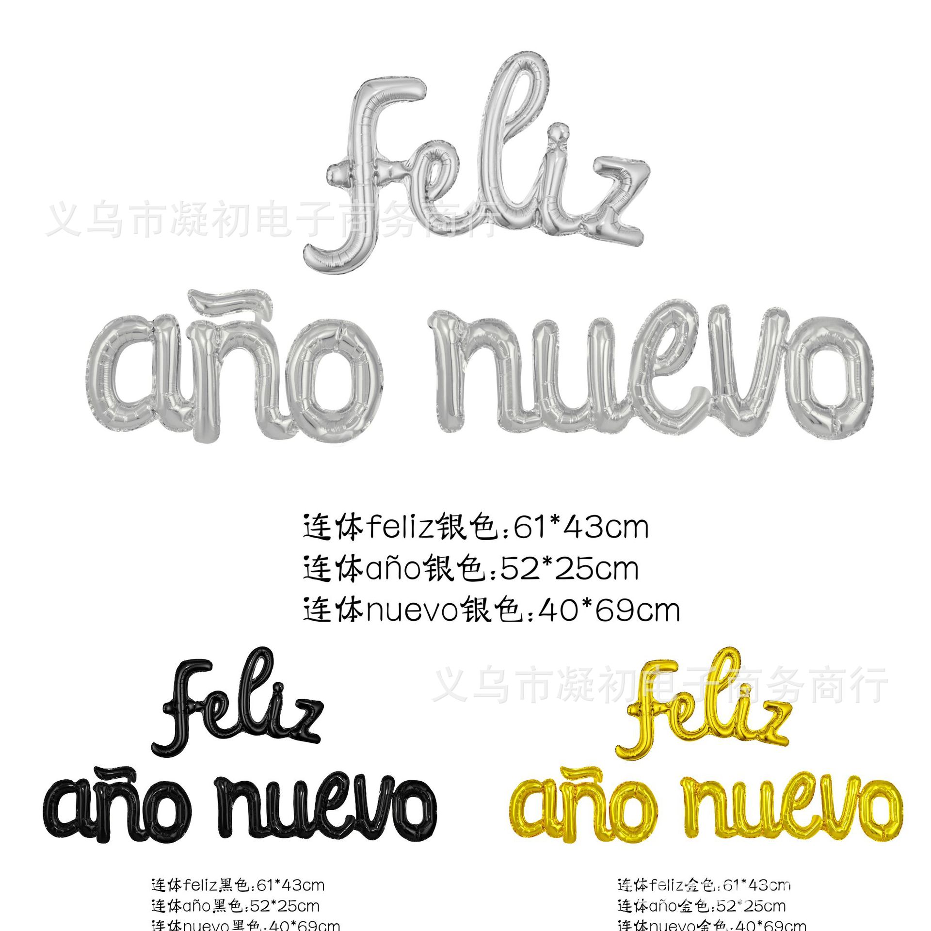 厂家直销量大价优西班牙语新年快乐圣诞快乐气球装饰节日派对用品详情3