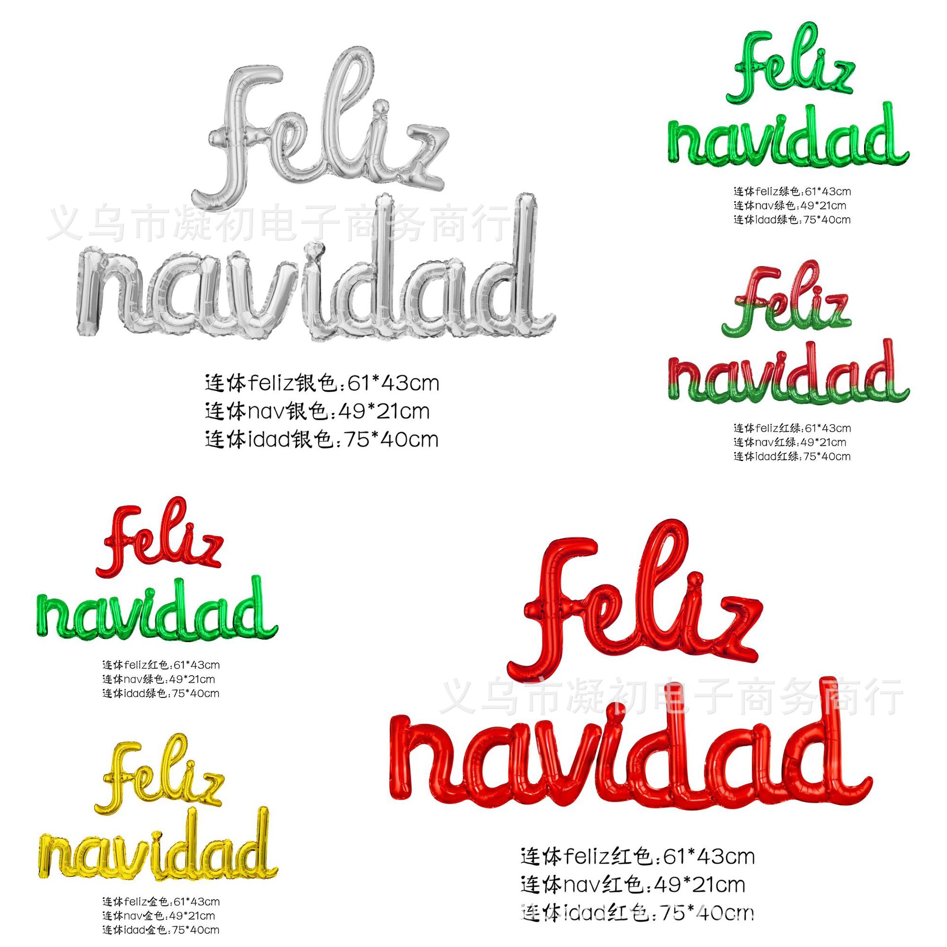 厂家直销量大价优西班牙语新年快乐圣诞快乐气球装饰节日派对用品详情4