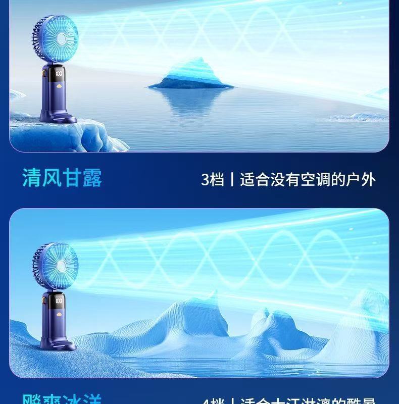 手持小风扇usb充电数显户外随身学生上课宿舍轻音办公迷你电风扇详情20
