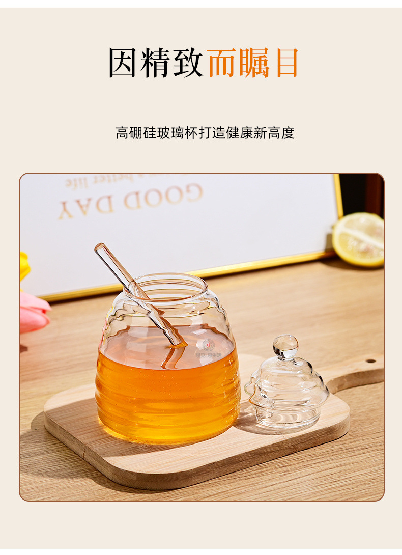 批发高硼硅玻璃蜂蜜罐子搅拌棒家用带盖创意欧式果酱瓶子蜂蜜瓶详情6