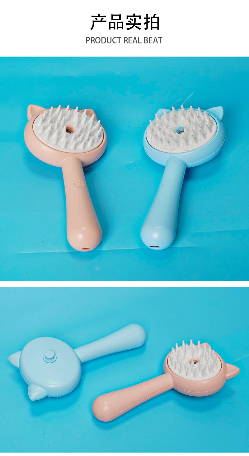 猫耳宠物除浮毛刷猫用电动喷雾梳按摩防飞毛美容梳子亚马逊爆款详情7