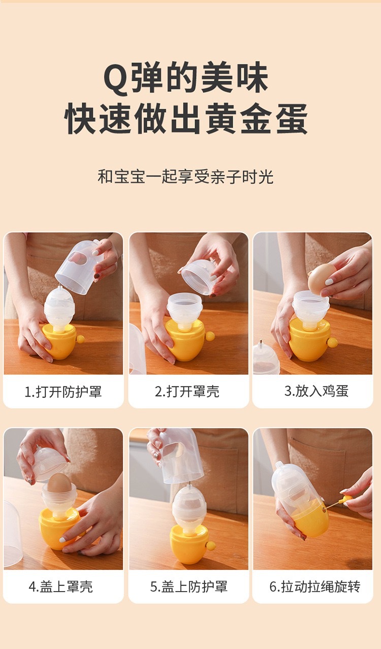扯蛋器转蛋器摇蛋器制作黄金鸡蛋手拉蛋清蛋黄混合摇蛋甩蛋器详情6