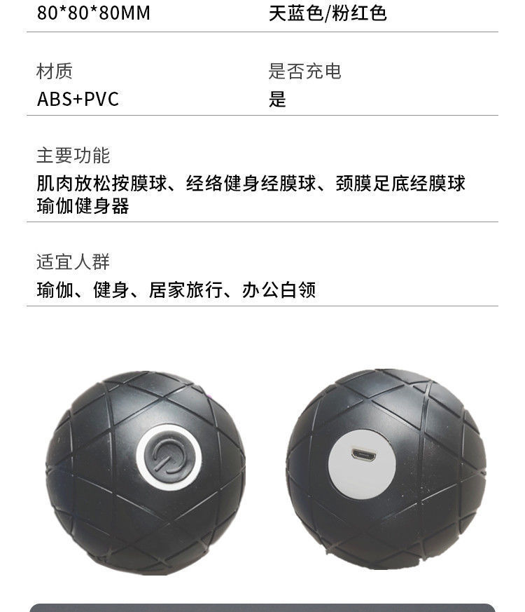 pyY电动按摩球深层肌肉放松震动筋膜脚底足底颈椎瑜伽按摩振动筋详情12