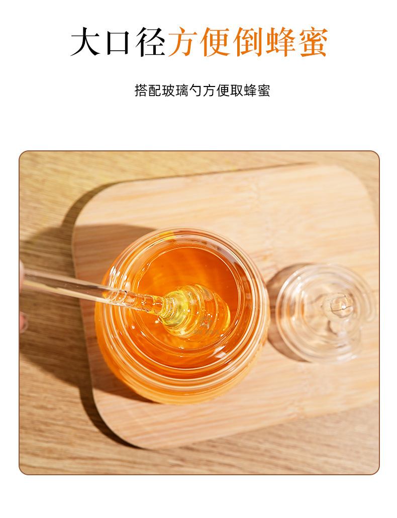 批发高硼硅玻璃蜂蜜罐子搅拌棒家用带盖创意欧式果酱瓶子蜂蜜瓶详情7