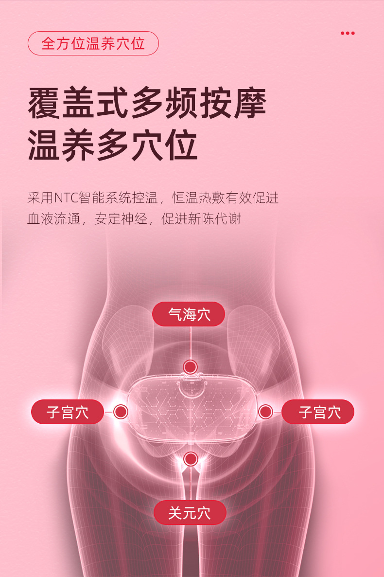暖宫腰带暖宫宝发热按摩腰带震动按摩器护腰暖宫仪经期大姨妈神器详情8
