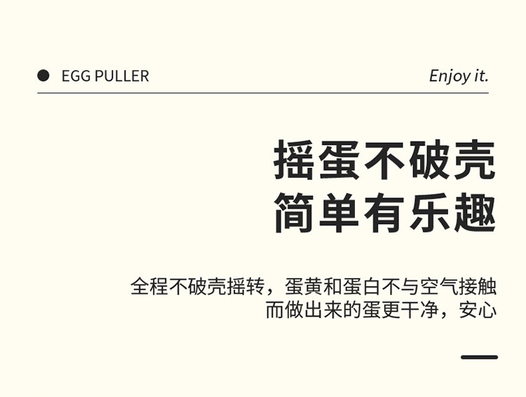 扯蛋器转蛋器摇蛋器制作黄金鸡蛋手拉蛋清蛋黄混合摇蛋甩蛋器详情3