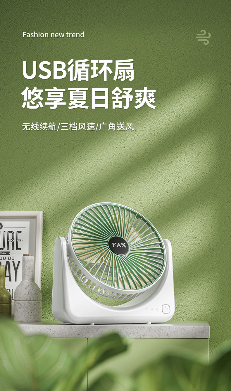 跨境家用小风扇USB充电款学生桌面台式扇便携式户外大风量电风扇详情1