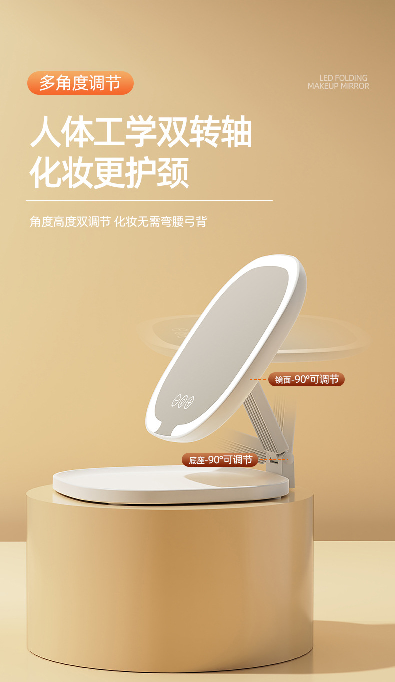 LED女生化妆镜折叠便携带灯梳妆镜台式宿舍桌面办公室宿舍美妆镜详情6
