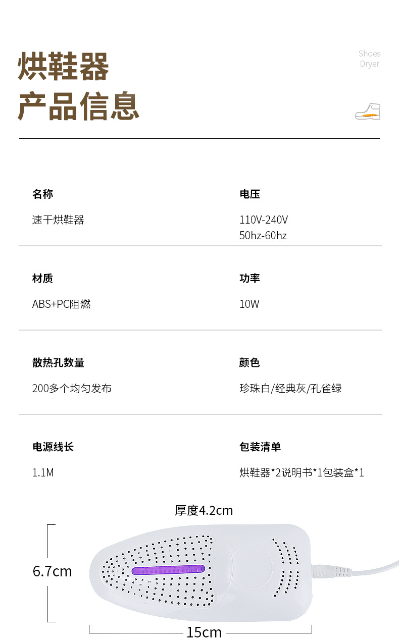 烘鞋器干鞋机除臭杀菌家用成人小家电学生宿舍定时速干暖鞋烘干机详情16