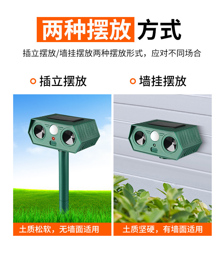 跨境太阳能驱鼠器超声波大功率驱鸟器果园农场爆闪户外庭院驱蛇器详情7