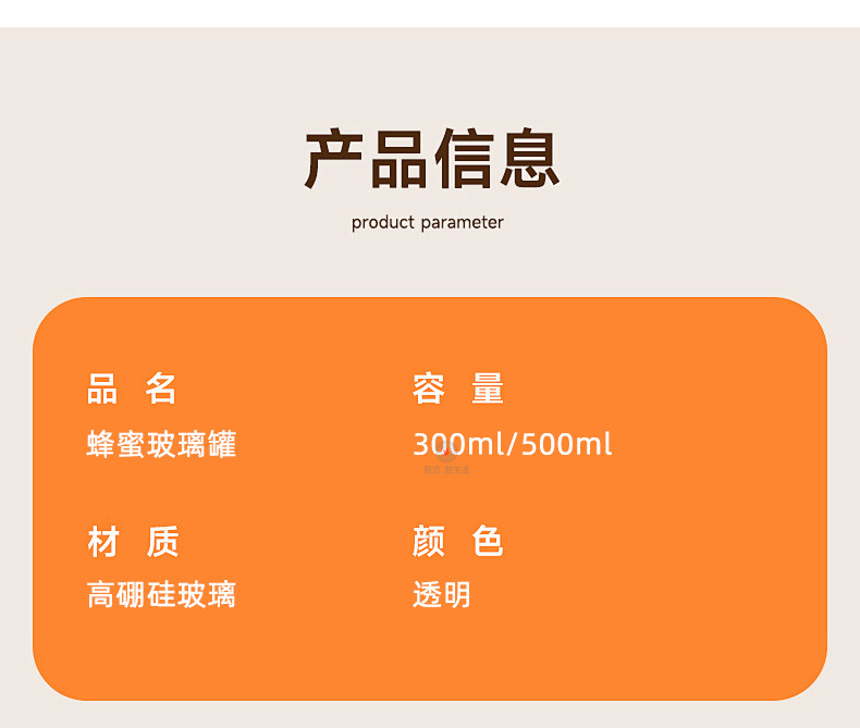 批发高硼硅玻璃蜂蜜罐子搅拌棒家用带盖创意欧式果酱瓶子蜂蜜瓶详情10