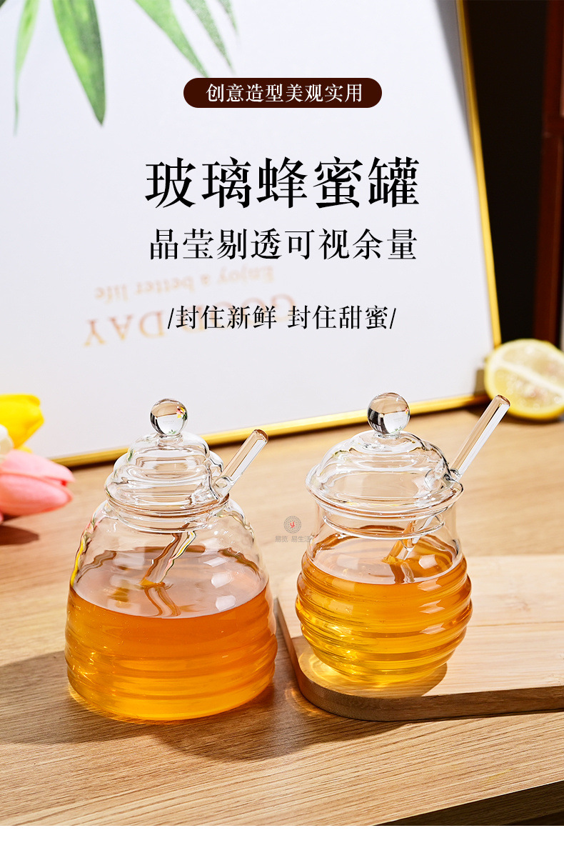 批发高硼硅玻璃蜂蜜罐子搅拌棒家用带盖创意欧式果酱瓶子蜂蜜瓶详情1