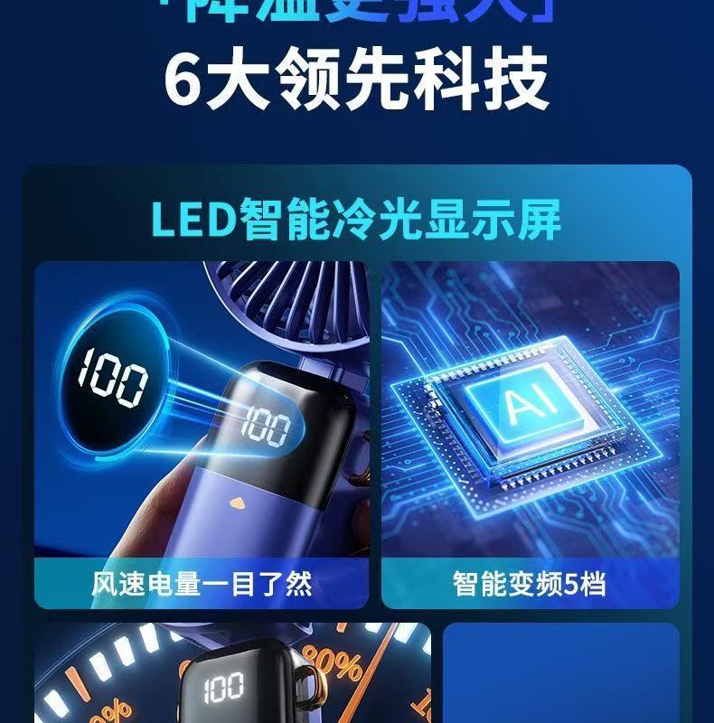 手持小风扇usb充电数显户外随身学生上课宿舍轻音办公迷你电风扇详情5