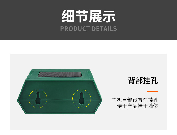 跨境太阳能驱鼠器超声波大功率驱鸟器果园农场爆闪户外庭院驱蛇器详情9