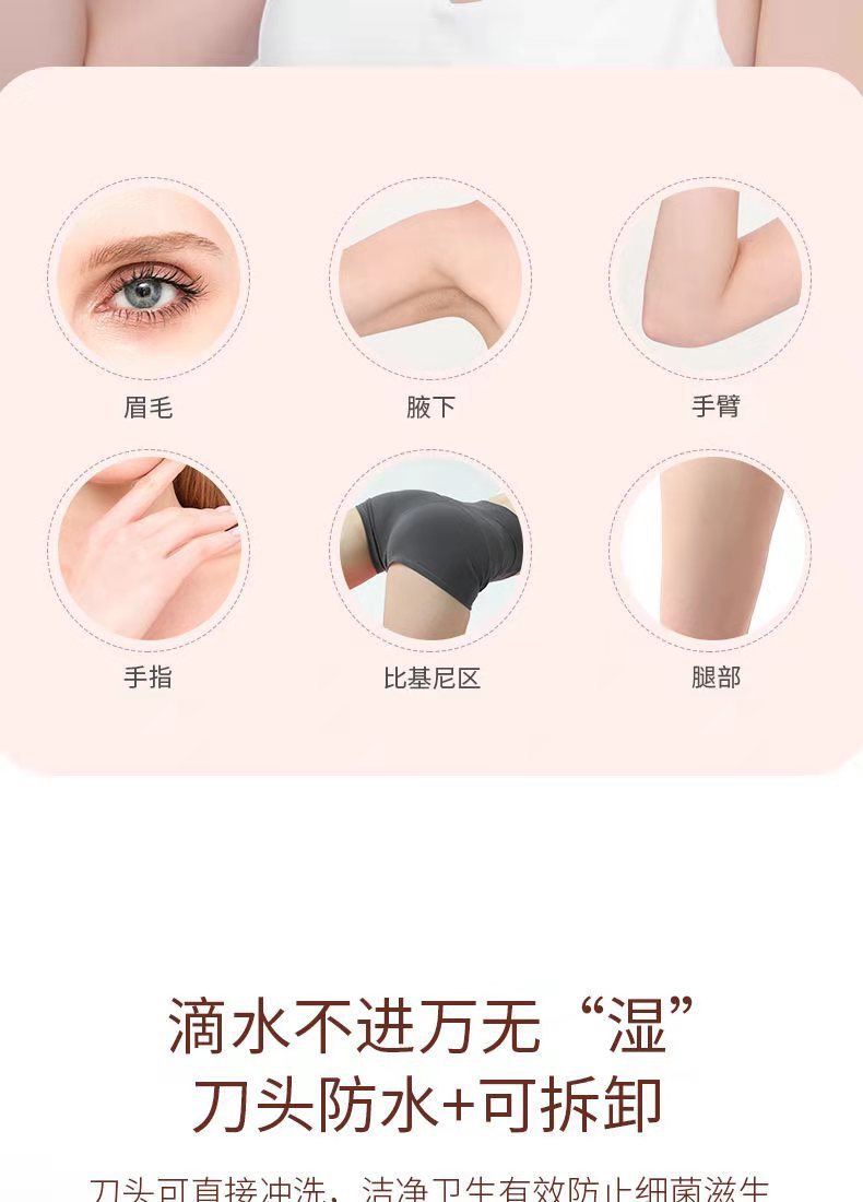 电动修眉刀修眉器修眉笔脱毛美容修眉器USB充电修眉神器刮眉剃毛详情7