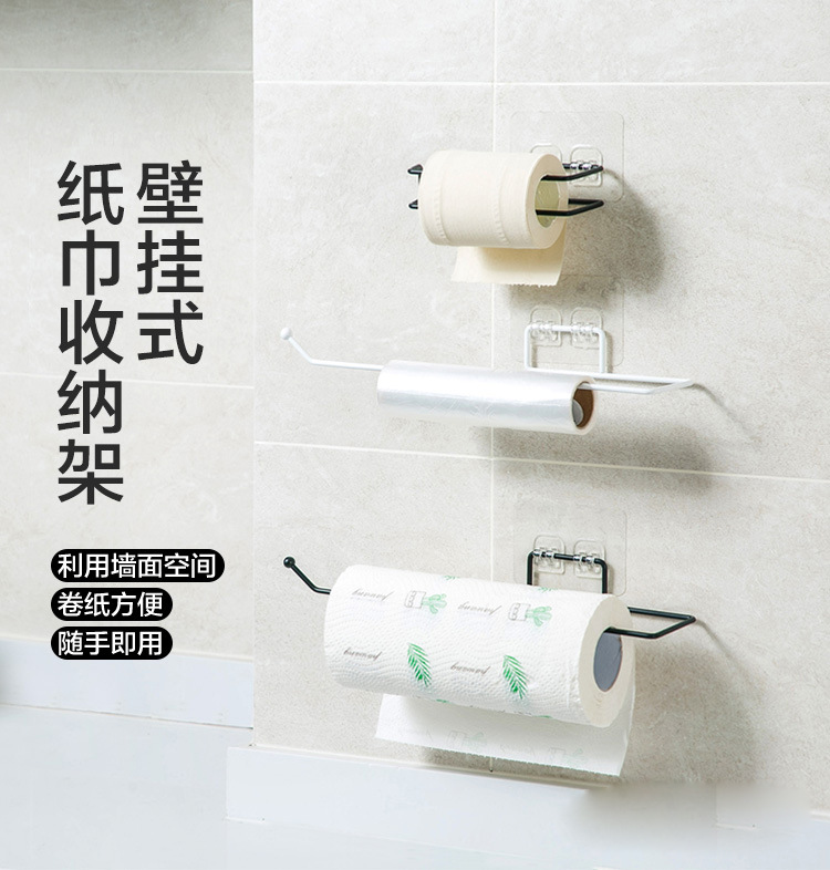 TV创意壁挂式厨房纸巾收纳架铁艺卷纸架免打孔保鲜膜毛巾挂架详情7
