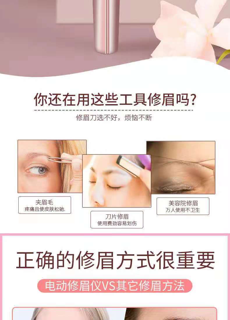 电动修眉刀修眉器修眉笔脱毛美容修眉器USB充电修眉神器刮眉剃毛详情3