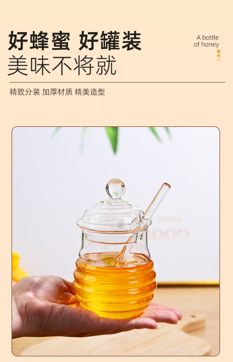 批发高硼硅玻璃蜂蜜罐子搅拌棒家用带盖创意欧式果酱瓶子蜂蜜瓶详情15
