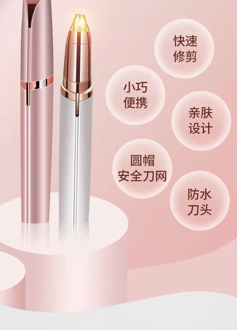 电动修眉刀修眉器修眉笔脱毛美容修眉器USB充电修眉神器刮眉剃毛详情6