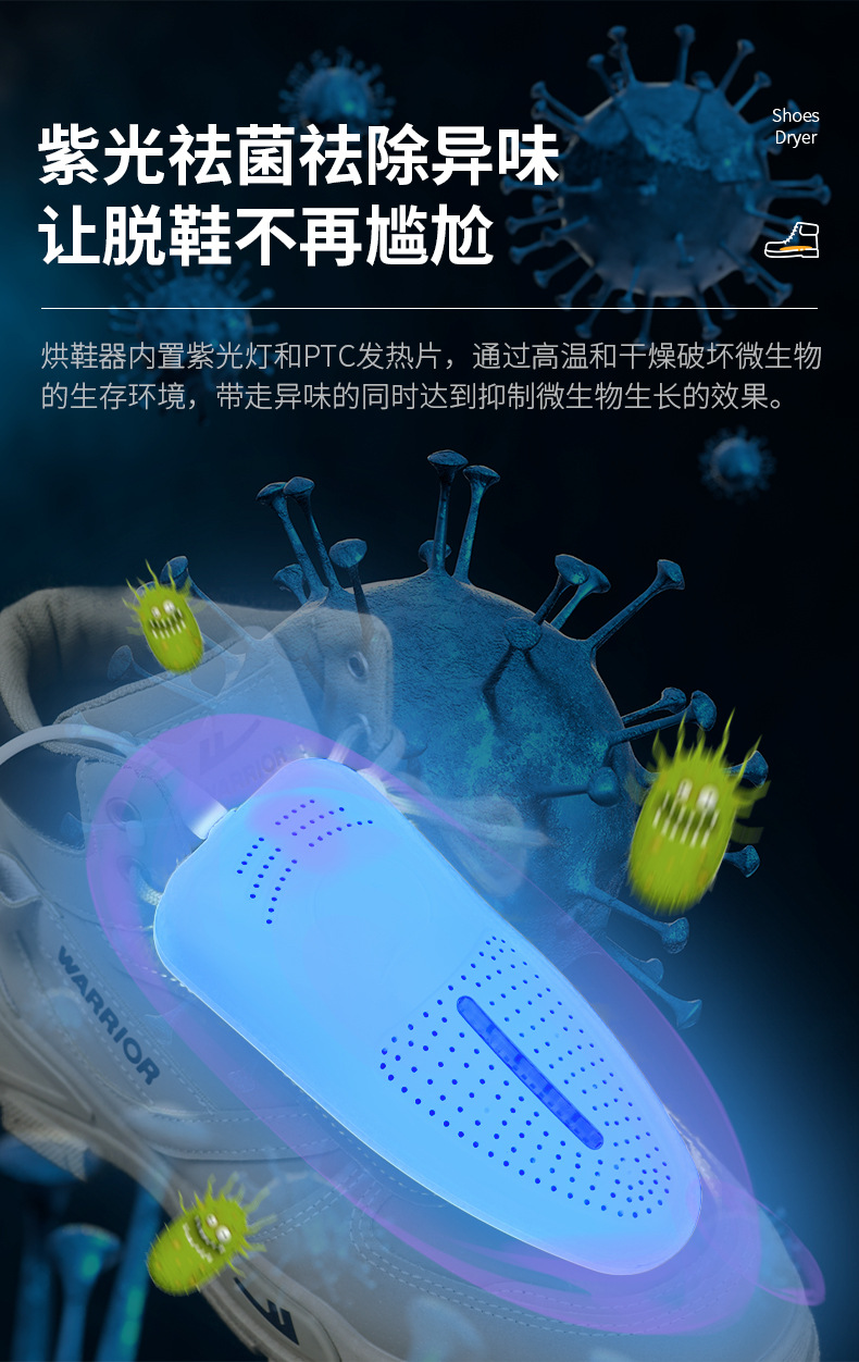 烘鞋器干鞋机除臭杀菌家用成人小家电学生宿舍定时速干暖鞋烘干机详情6