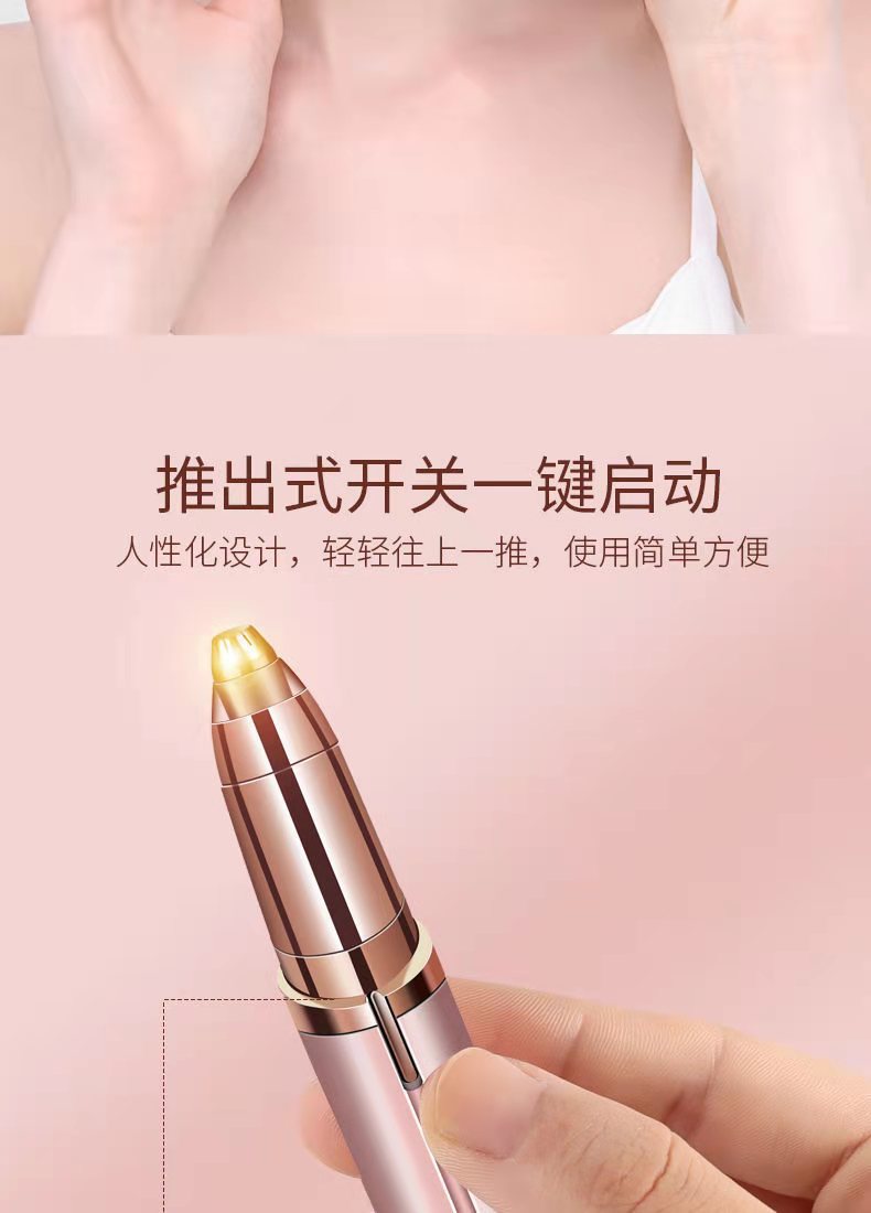 电动修眉刀修眉器修眉笔脱毛美容修眉器USB充电修眉神器刮眉剃毛详情9