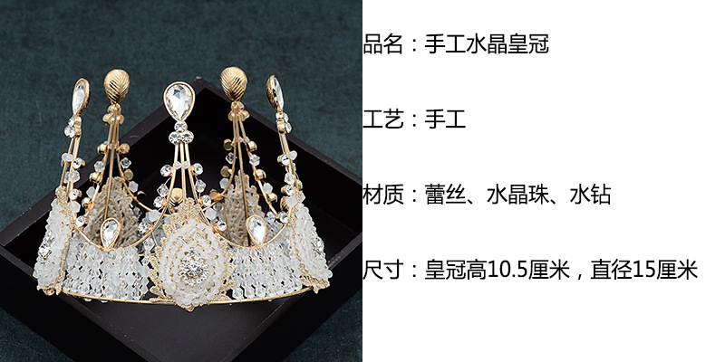 一件代发蛋糕烘焙装饰新娘蕾丝皇冠生日配饰复古女王大圆头饰详情3