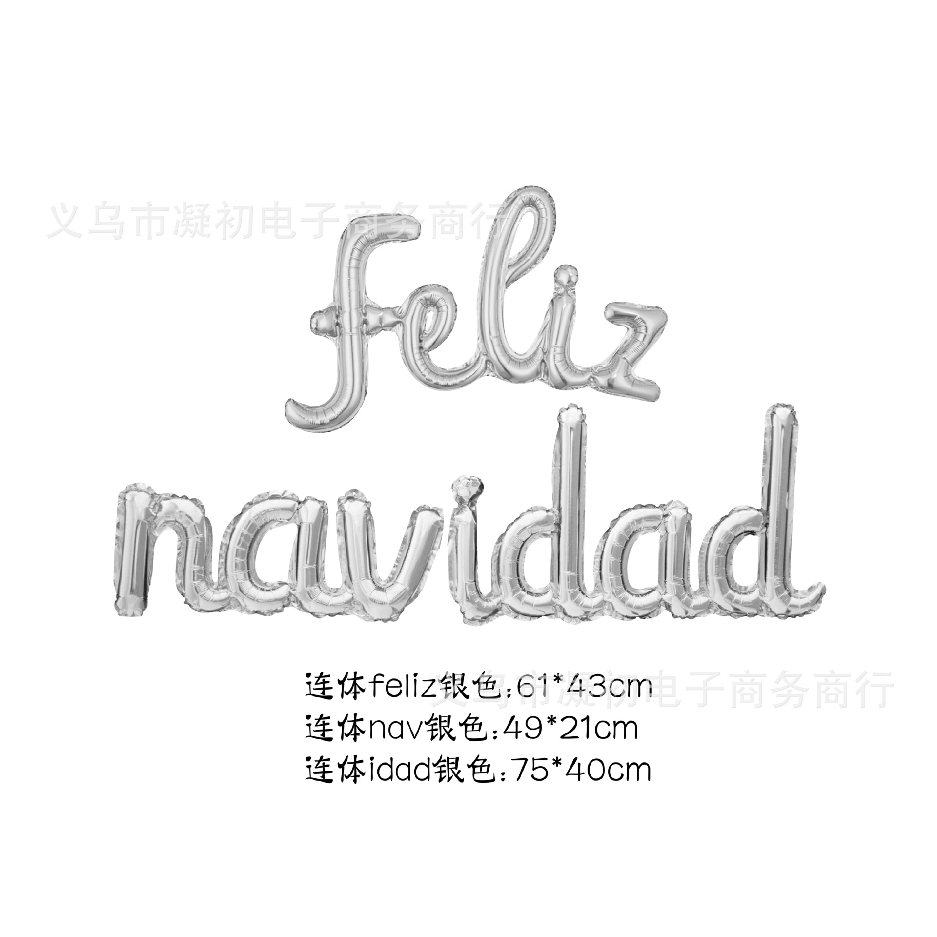 厂家直销量大价优西班牙语新年快乐圣诞快乐气球装饰节日派对用品详情8