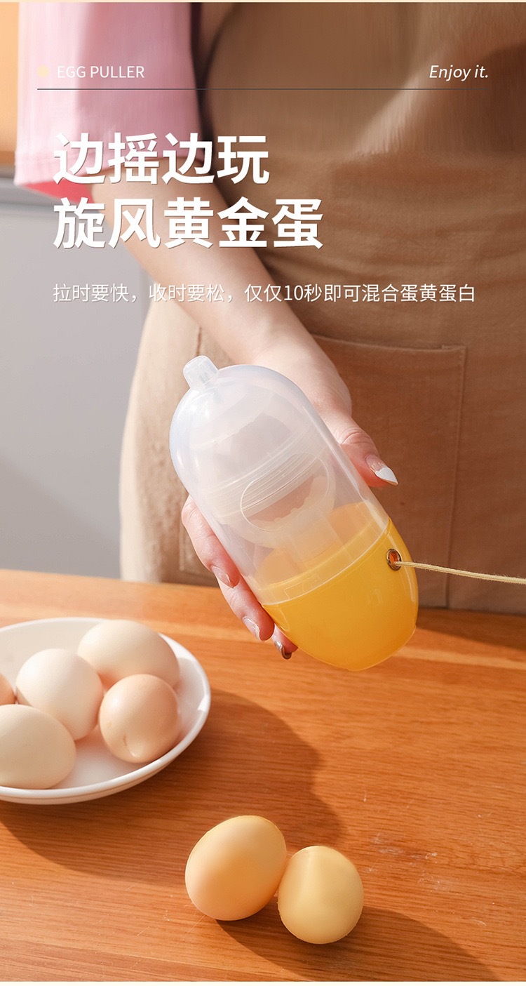 扯蛋器转蛋器摇蛋器制作黄金鸡蛋手拉蛋清蛋黄混合摇蛋甩蛋器详情2