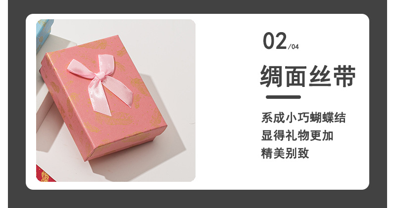Wholesale of top and bottom cover paper boxes, jewelry boxes, necklaces, rings, jewelry packaging boxes, and fashionable bow jewelry boxes pic 11